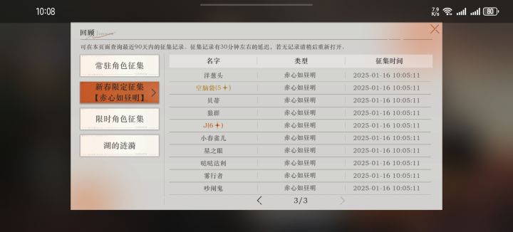 拉波仇恨截图