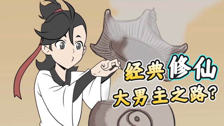 在下逍遥:男人为了玩有多拼?截图