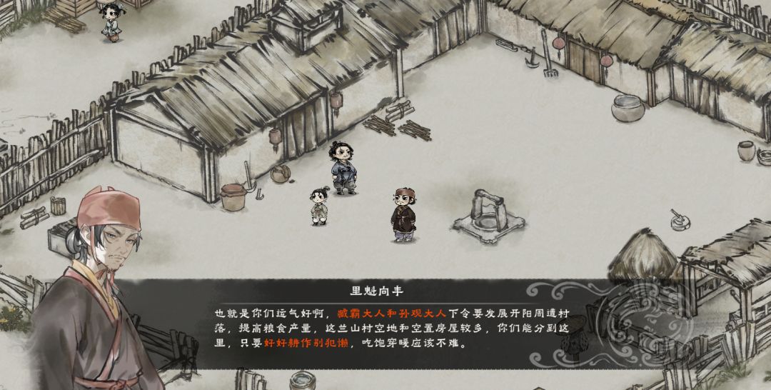 《汉尘·腐草为萤》之里魁向丰的期望 1