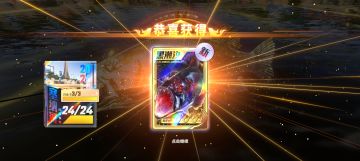 2024.07.28 第五期收集完成