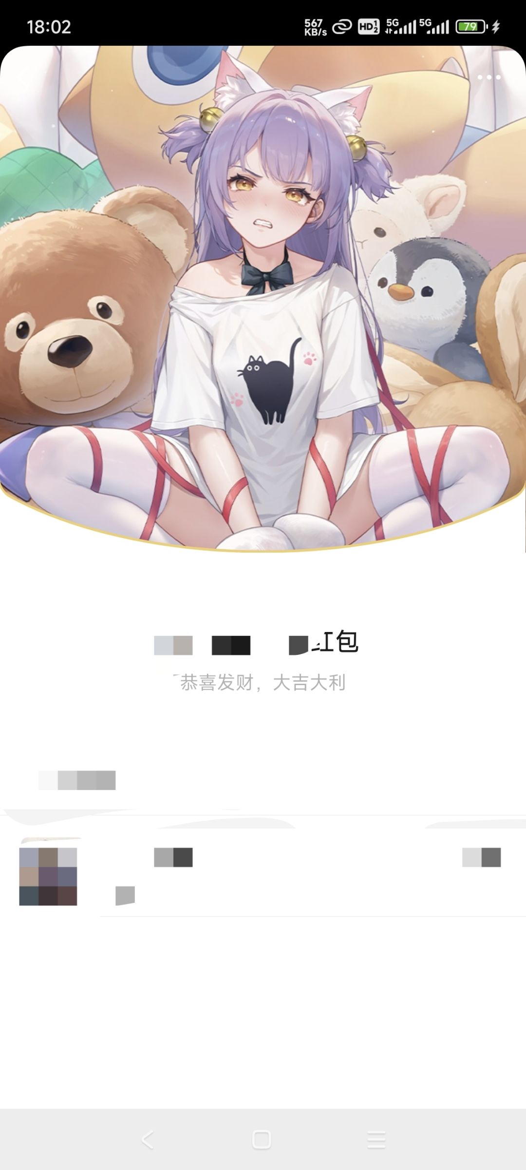 智子红包封面已领 2