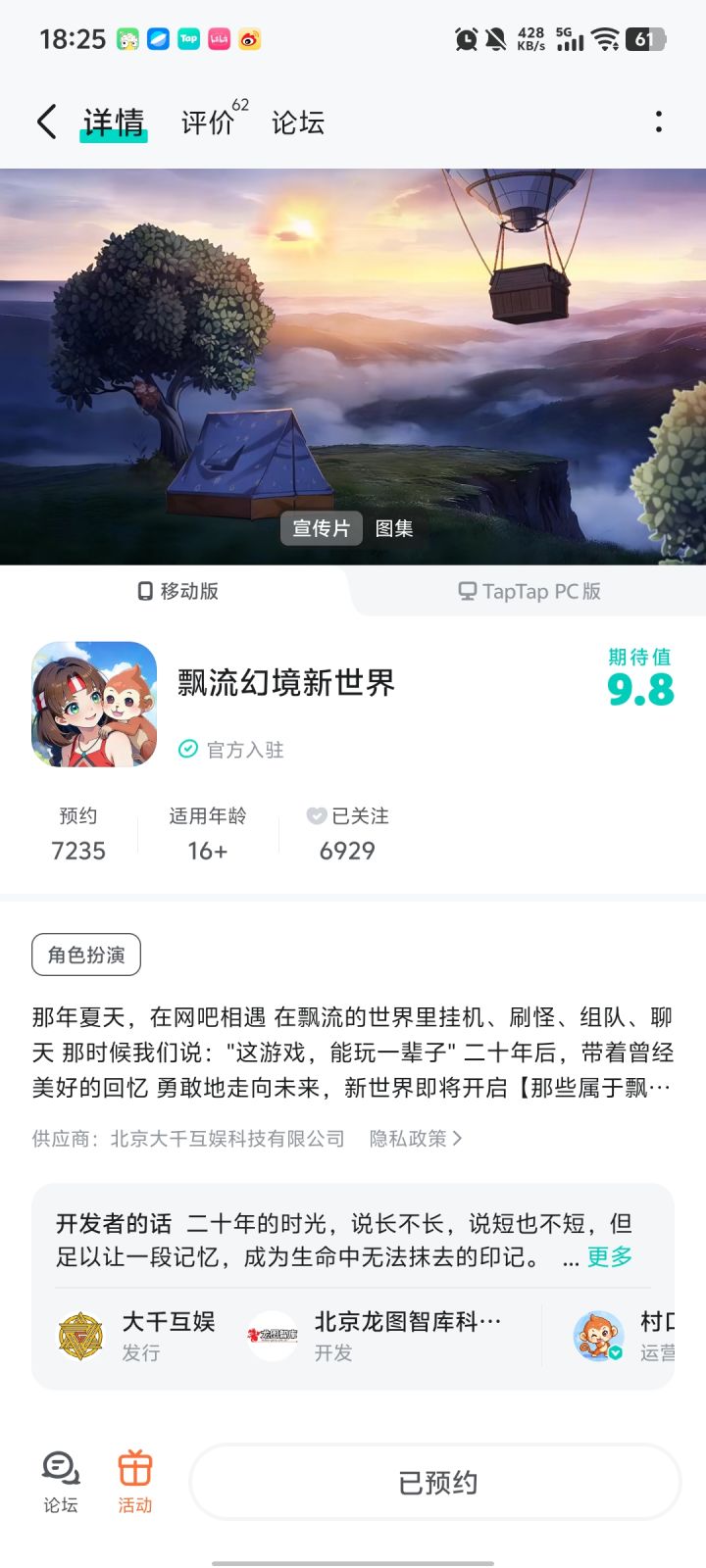#在飘流幻境新世界我是探索冒险家
愿游戏如步步高升的阶梯,可以稳攀高峰,收获盛名。其创新玩法似级级新阶,吸引四方目光;精妙剧情若阶梯雕花,引人入胜。望它长盛不衰,成玩家心中璀璨明珠,书写游戏史上的不朽传奇。截图