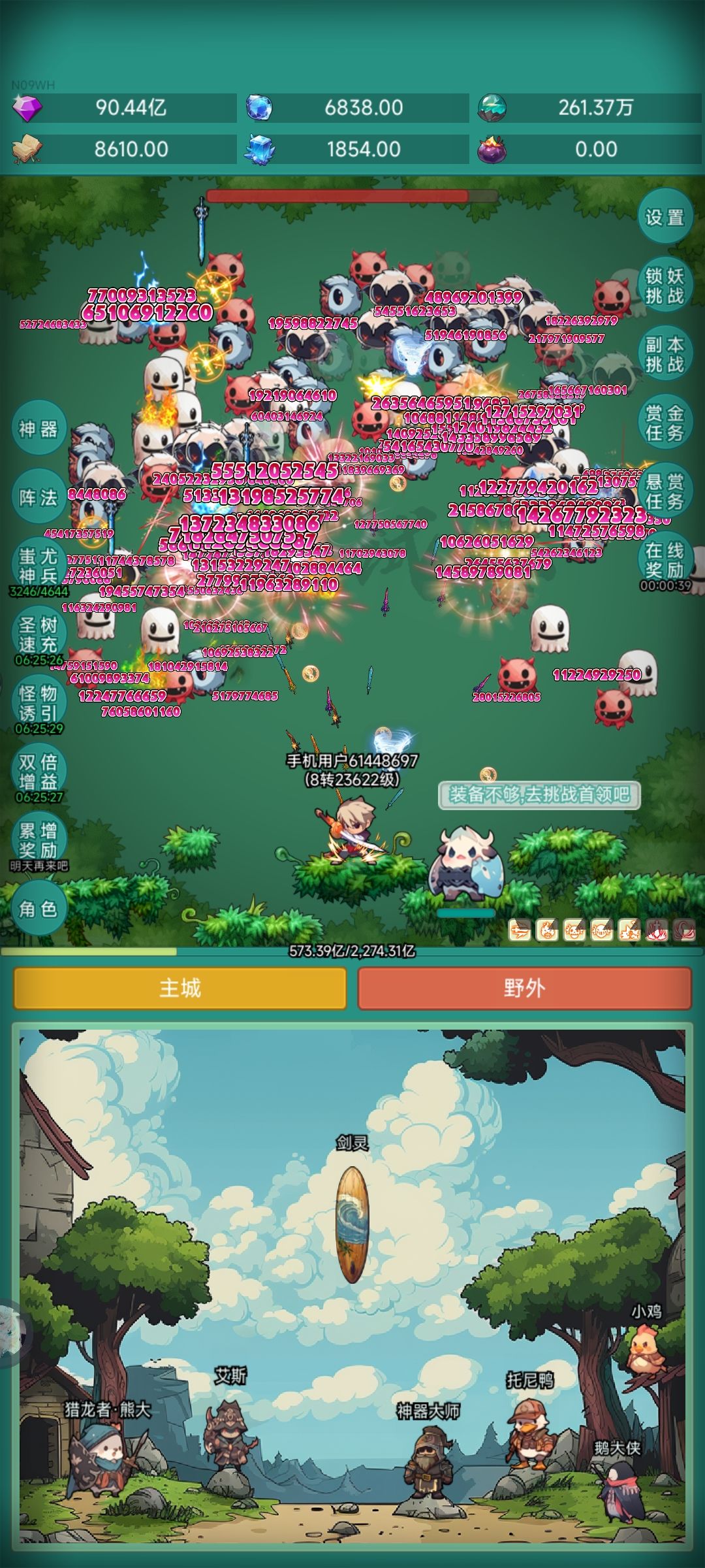 天命人~ 1