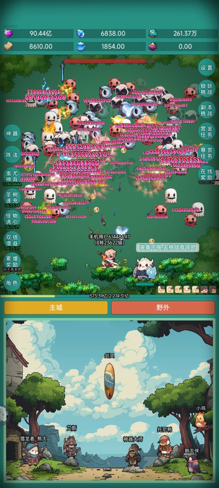 天命人~截图