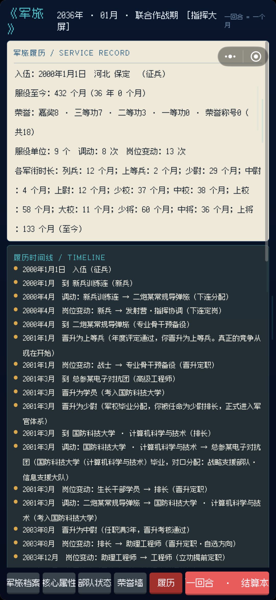 24年上将 2