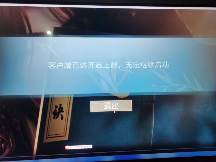 pc版登陆不了啊截图