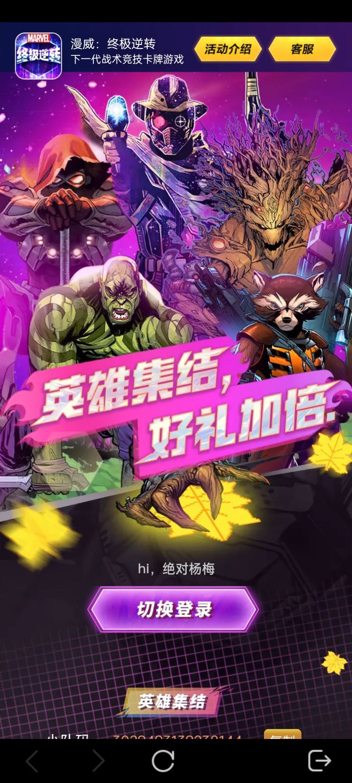 活动一共八天，每天上线，所有人都能满截图