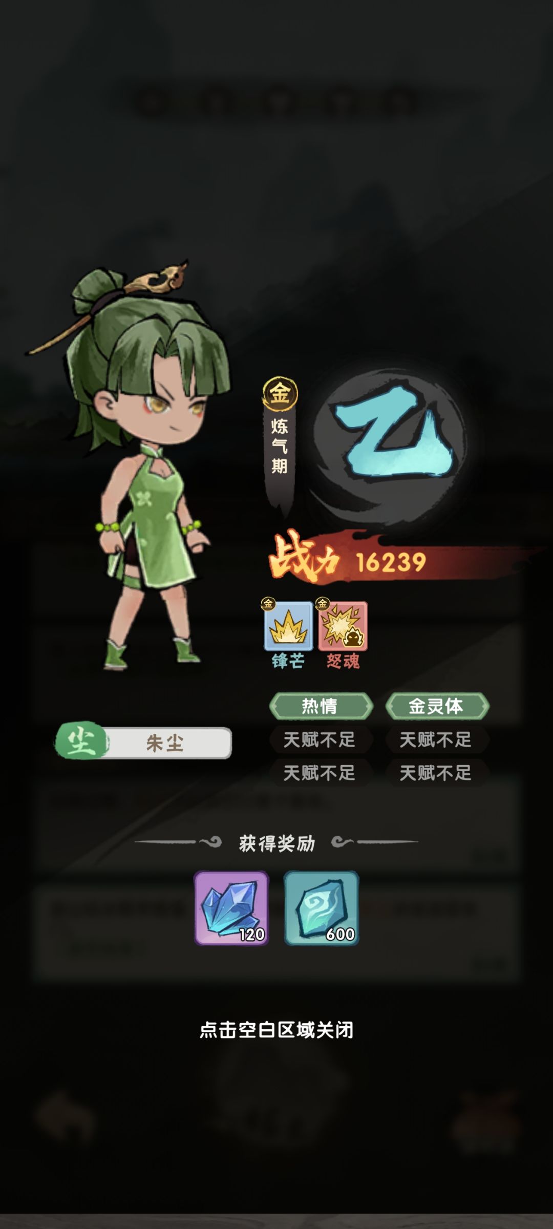 能不能按照进度出点攻略？截图