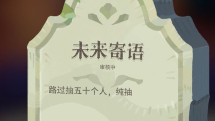 开帖记录截图
