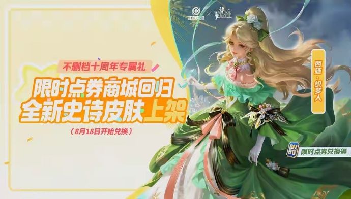 跨界联动爆款,帅是真帅,输也是真输! 3