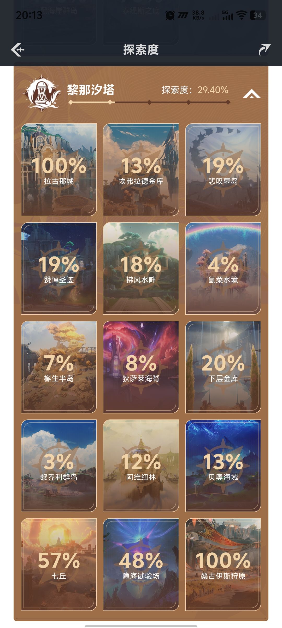 这个地图肝完大概有多少抽? 3