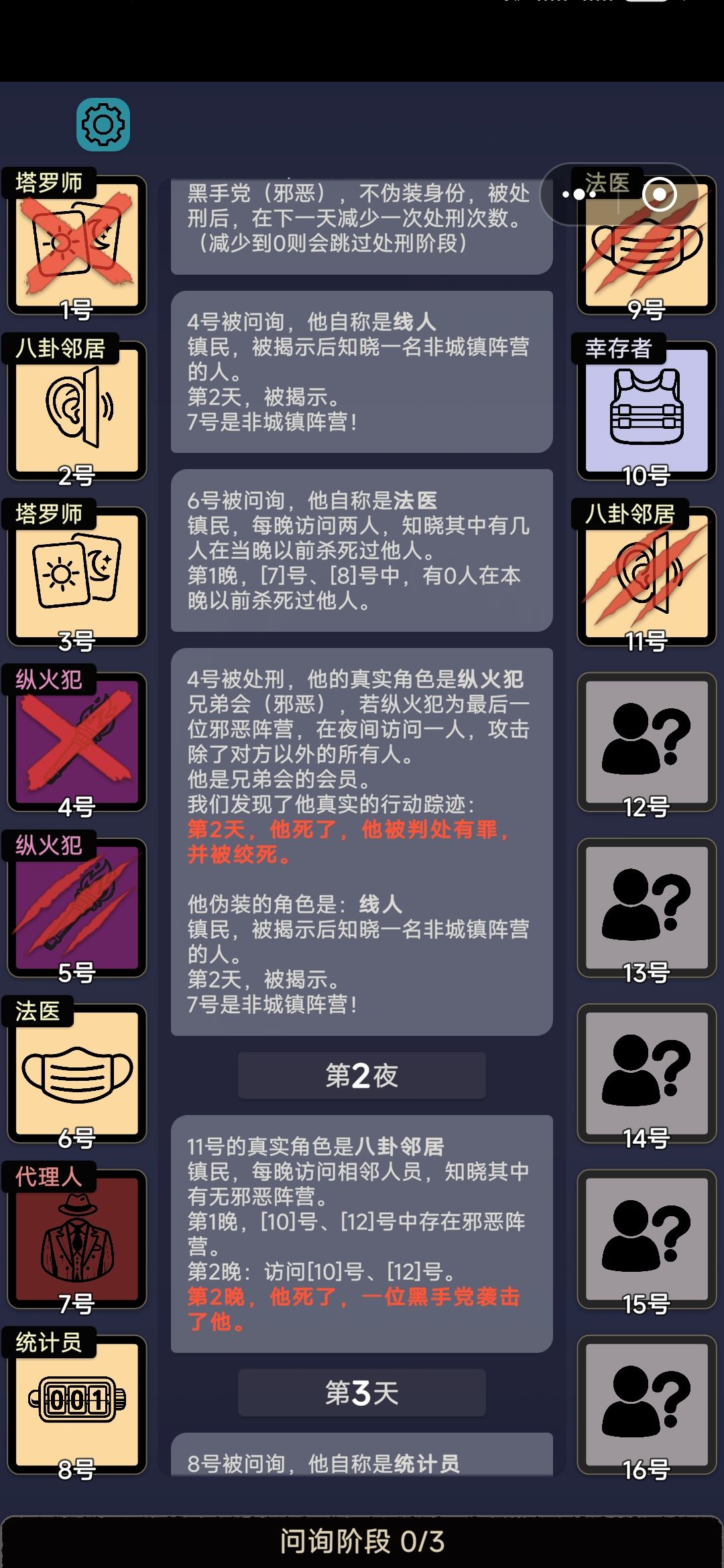 一个问题 2