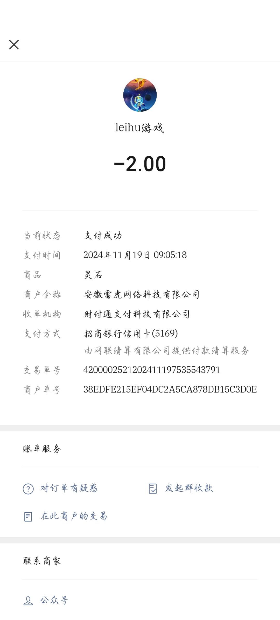 这有游戏不凉才怪 3