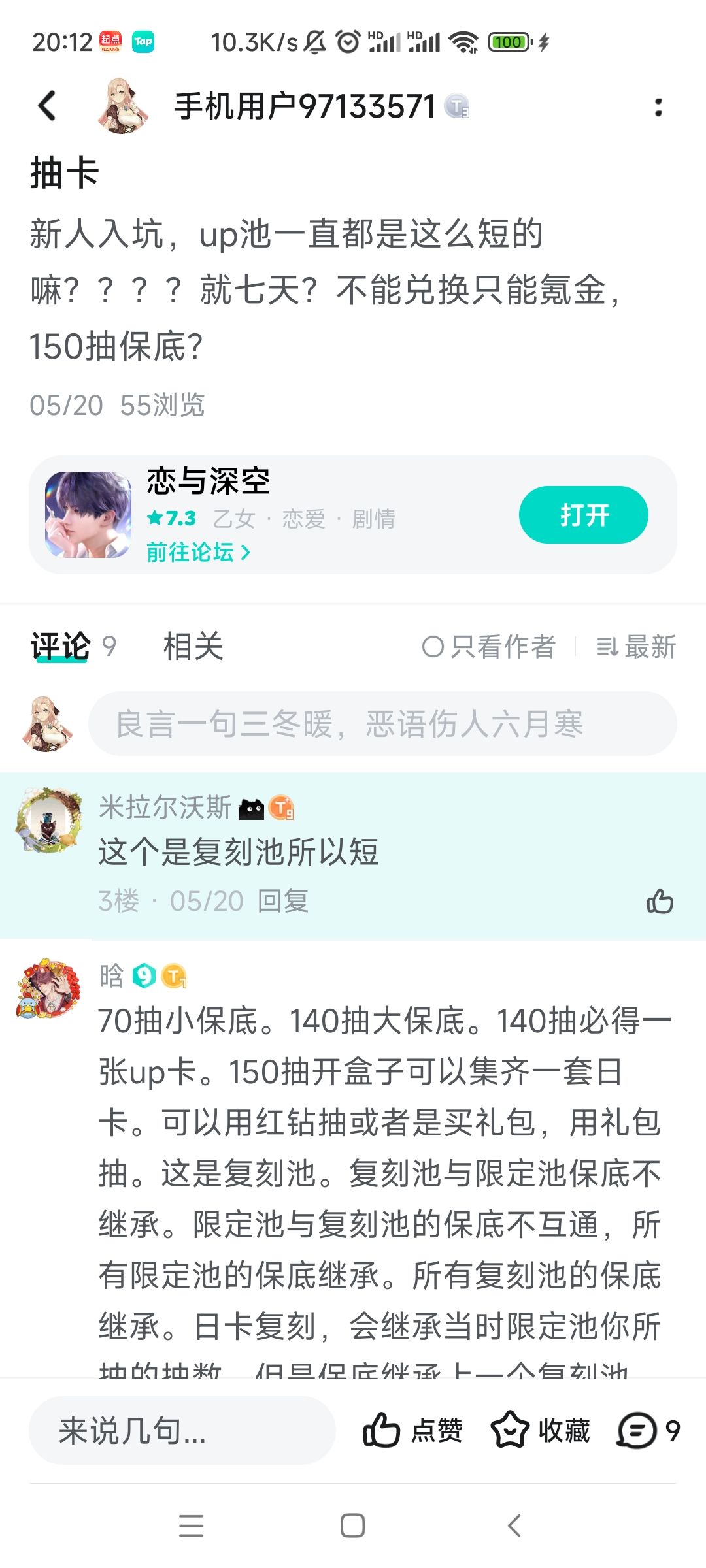 怎么这么短? 1