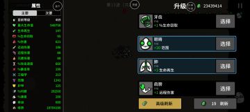 论袭击收货满级的体验