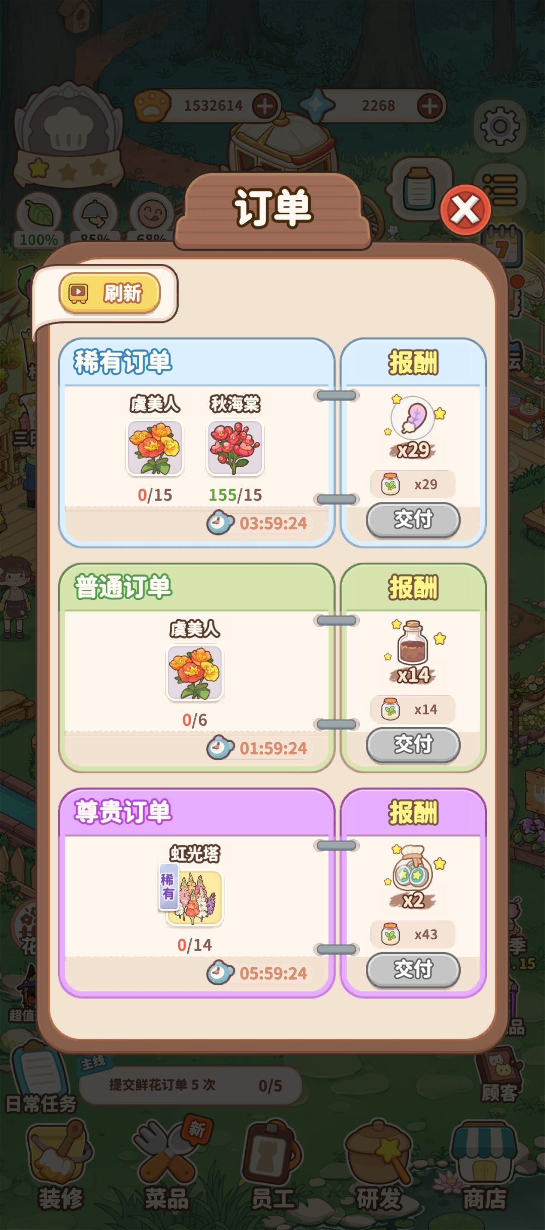 花园系统还让不让玩了 2