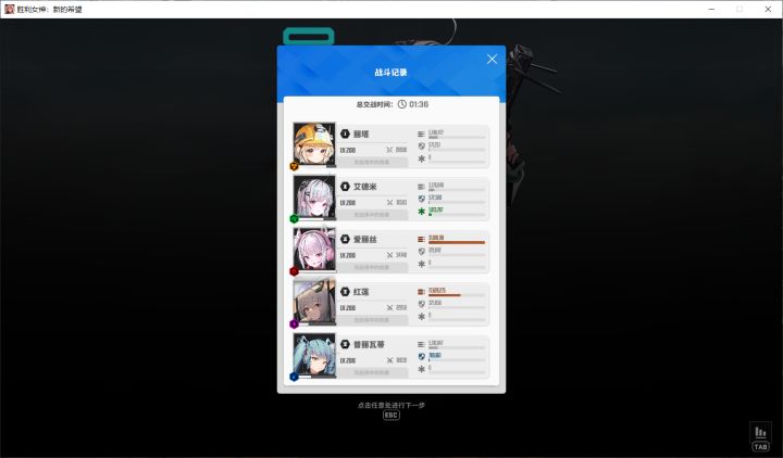 #胜利女神 爽打神罚截图
