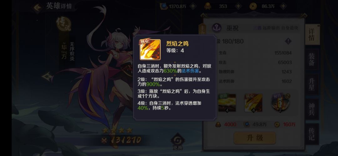 万能推图攻略 3