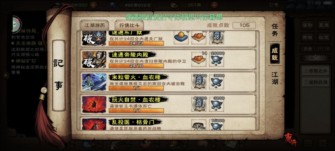 记录一下小号四棍一遍过风火，外加帝陵速刷 3