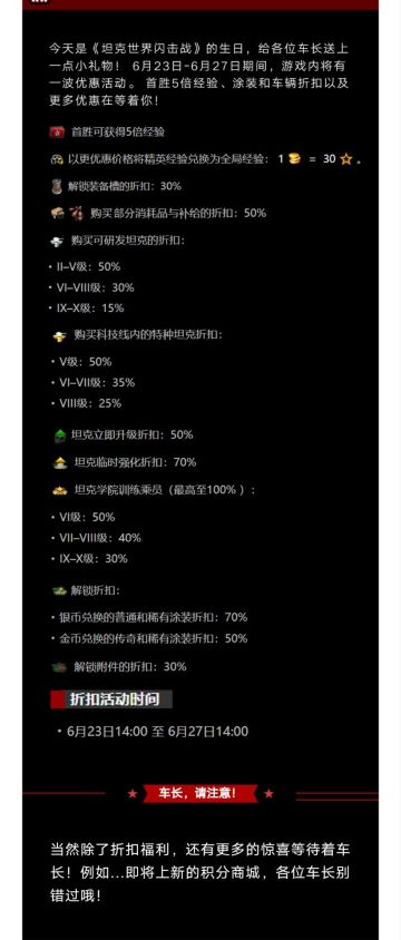 这可是九周年，一大波折扣正在靠近！