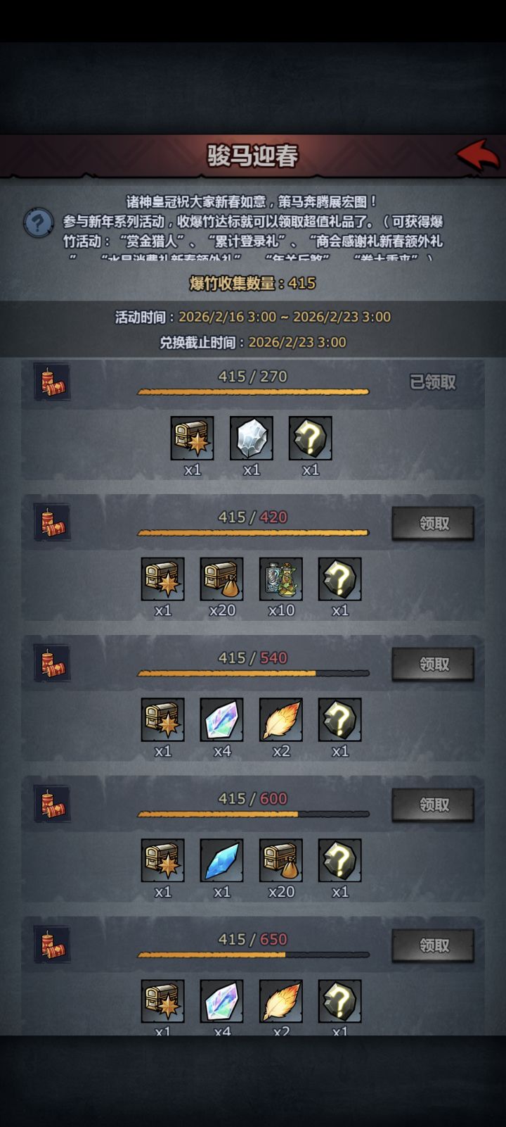 白嫖差5个？截图