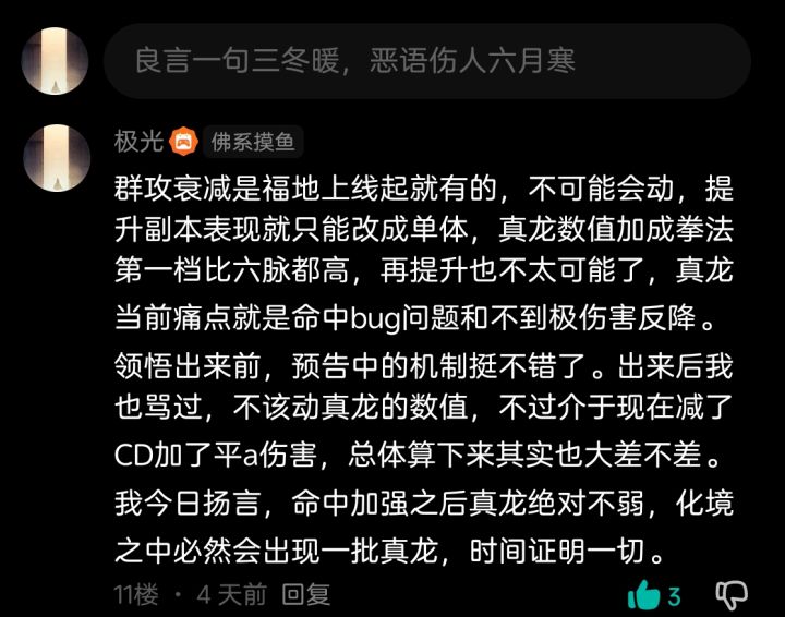 请勿跟风。截图