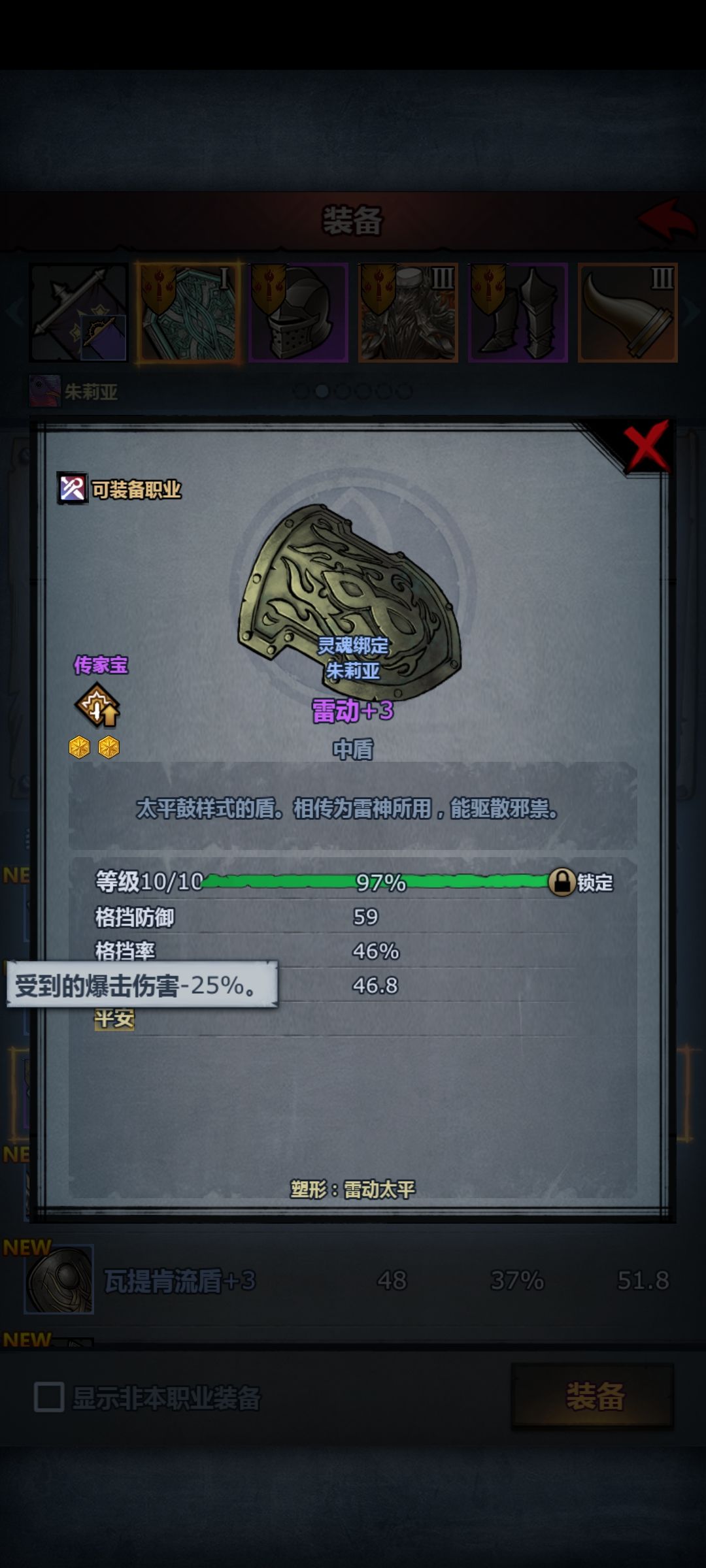 教大家如何自己塑形自己截图