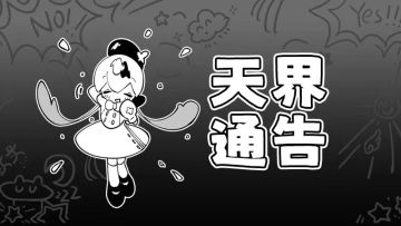 《天使模拟器》1.1.8更新