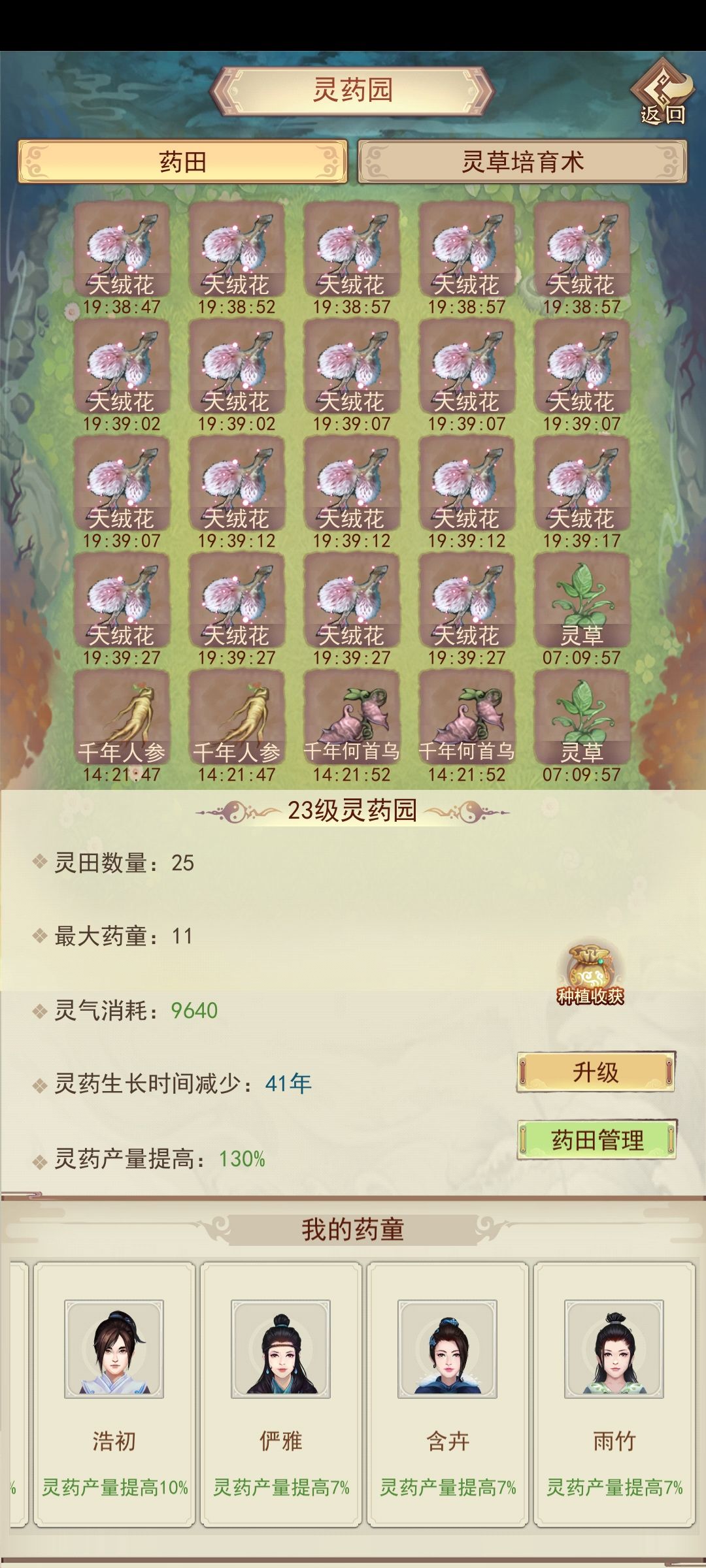 神丹即将毕业 2