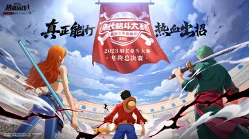 船长格斗大赛年终总决赛DAY1高光集锦，选手们会如何闪耀赛场？