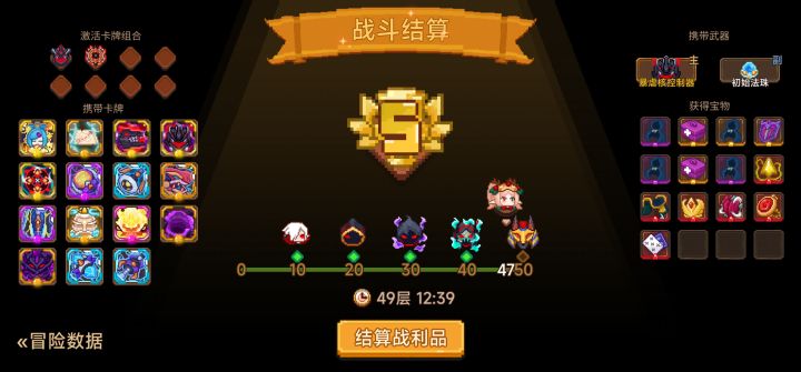 打卡!我的猎魔之路!截图