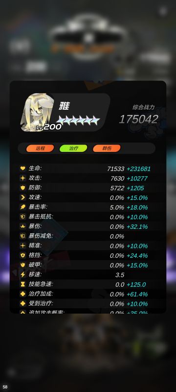论无因减伤需求