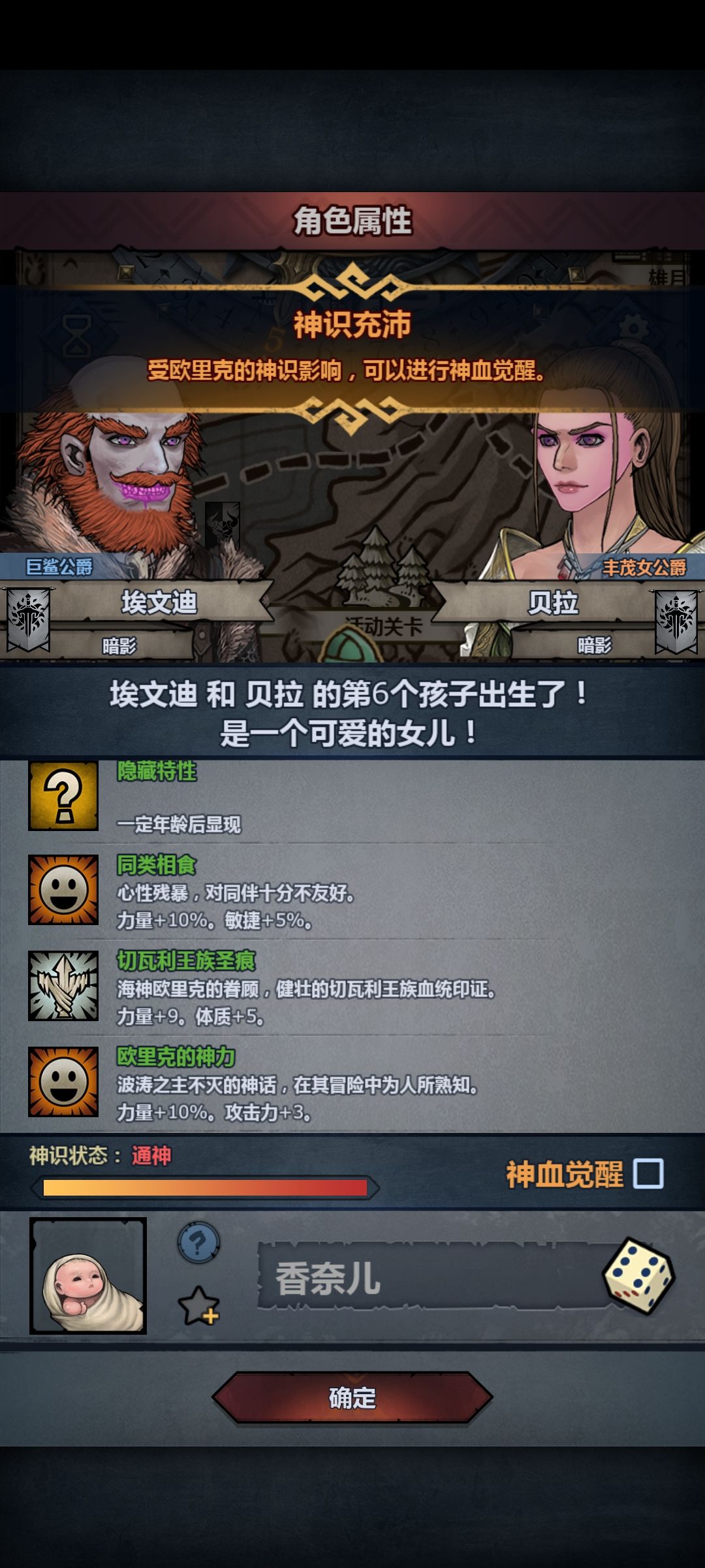 这个要觉醒吗 1