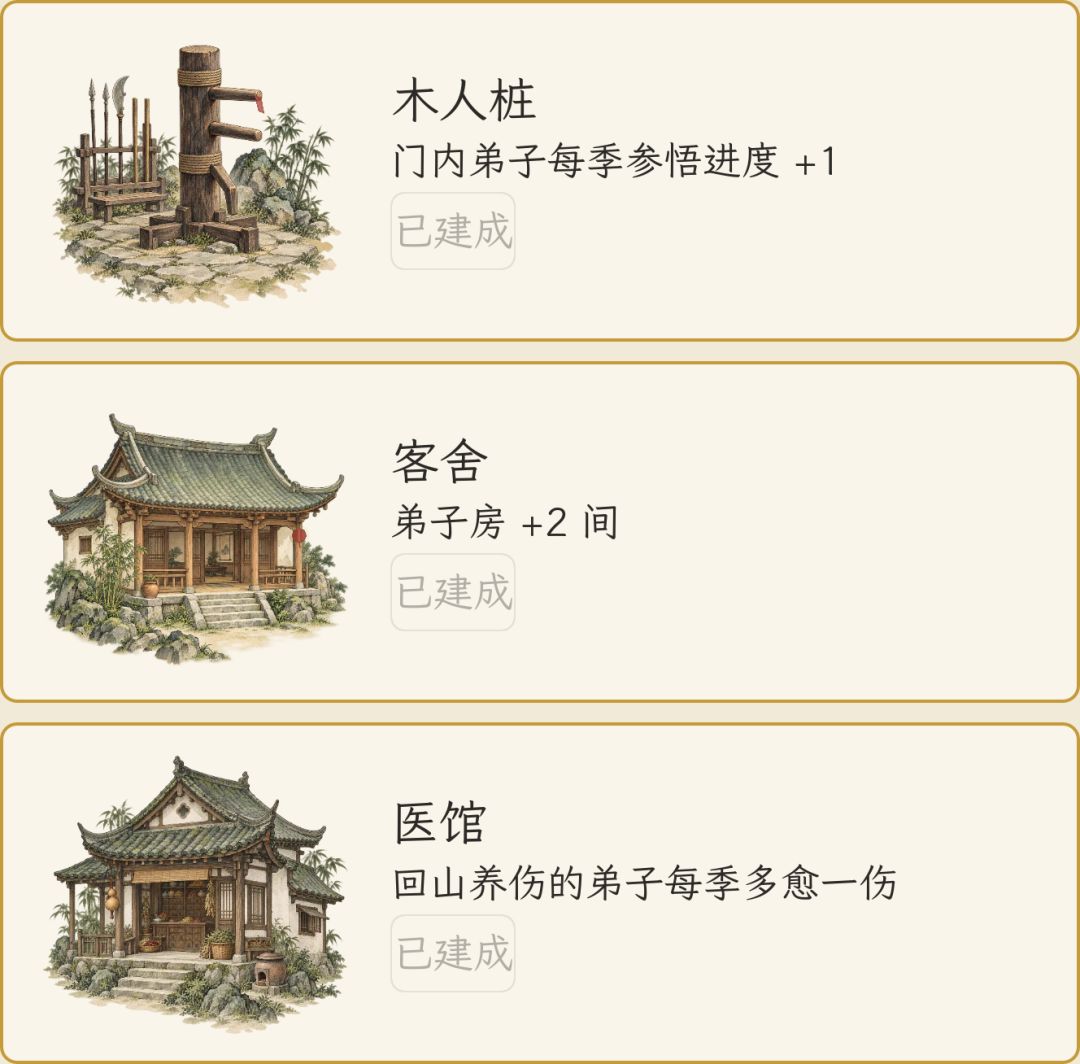 《门风》开发日志 06|添加更全面的江湖 3