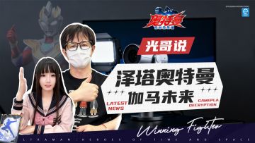 是谁在蹲伽马未来？来看看光哥怎么说！