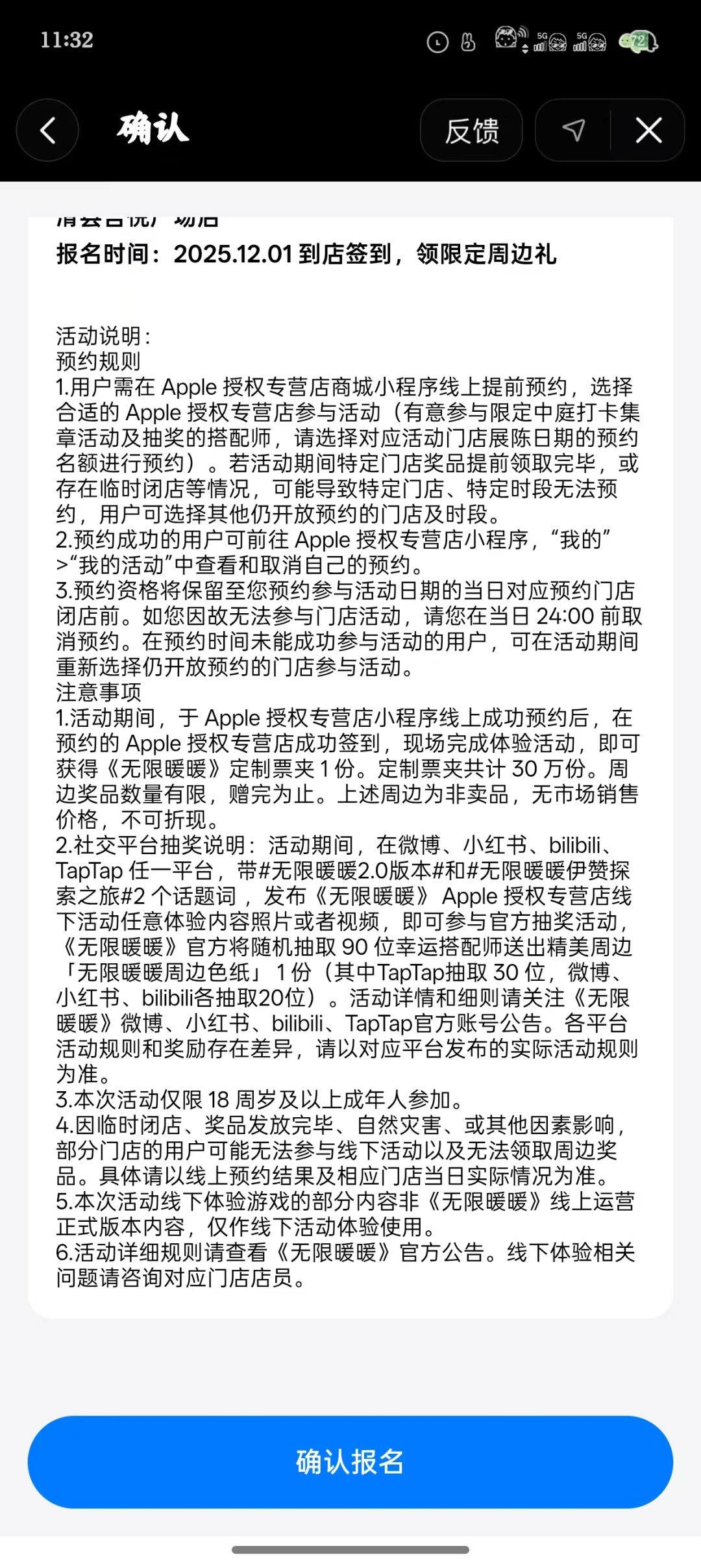 无限暖暖×apple联动 3
