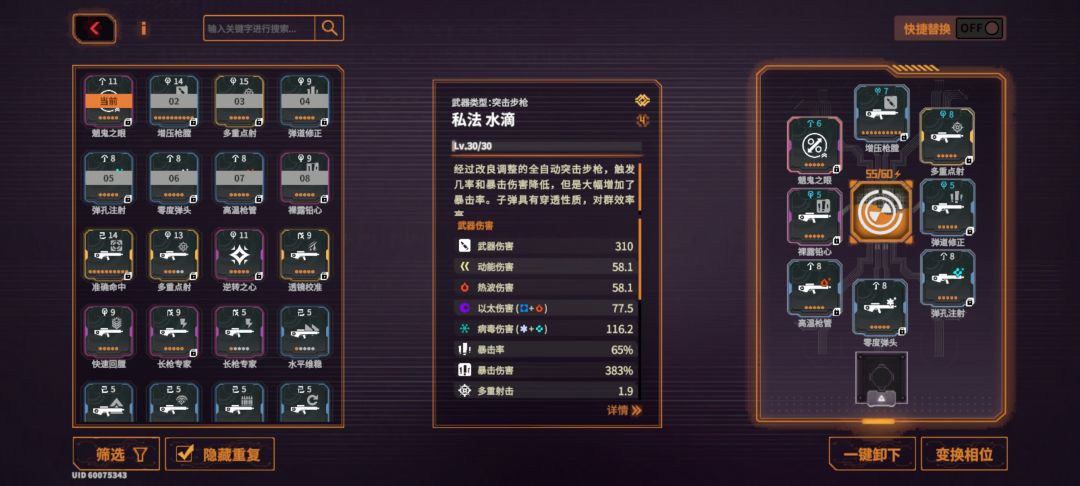 水滴p在有鬼卡的情况下有必要带逆转之心吗 1