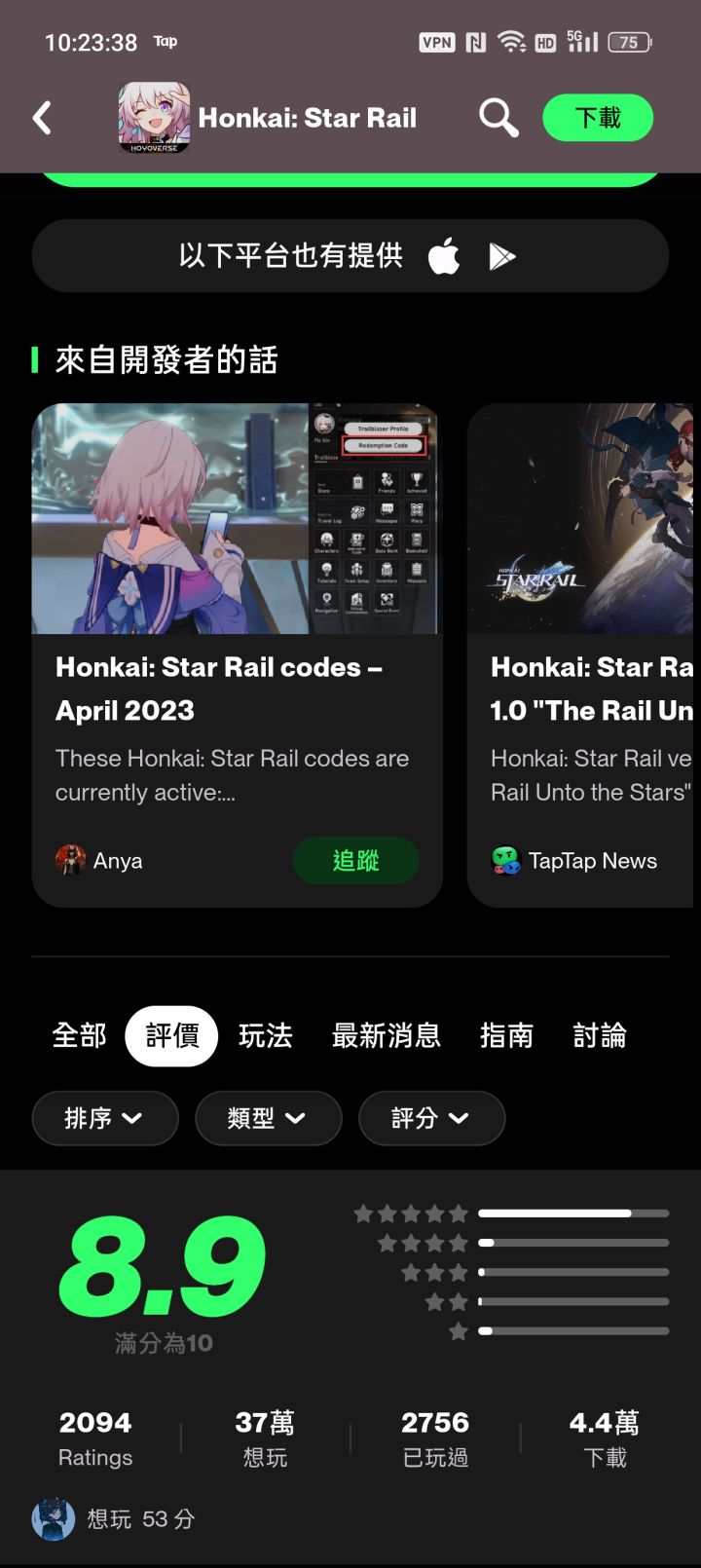 TapTap