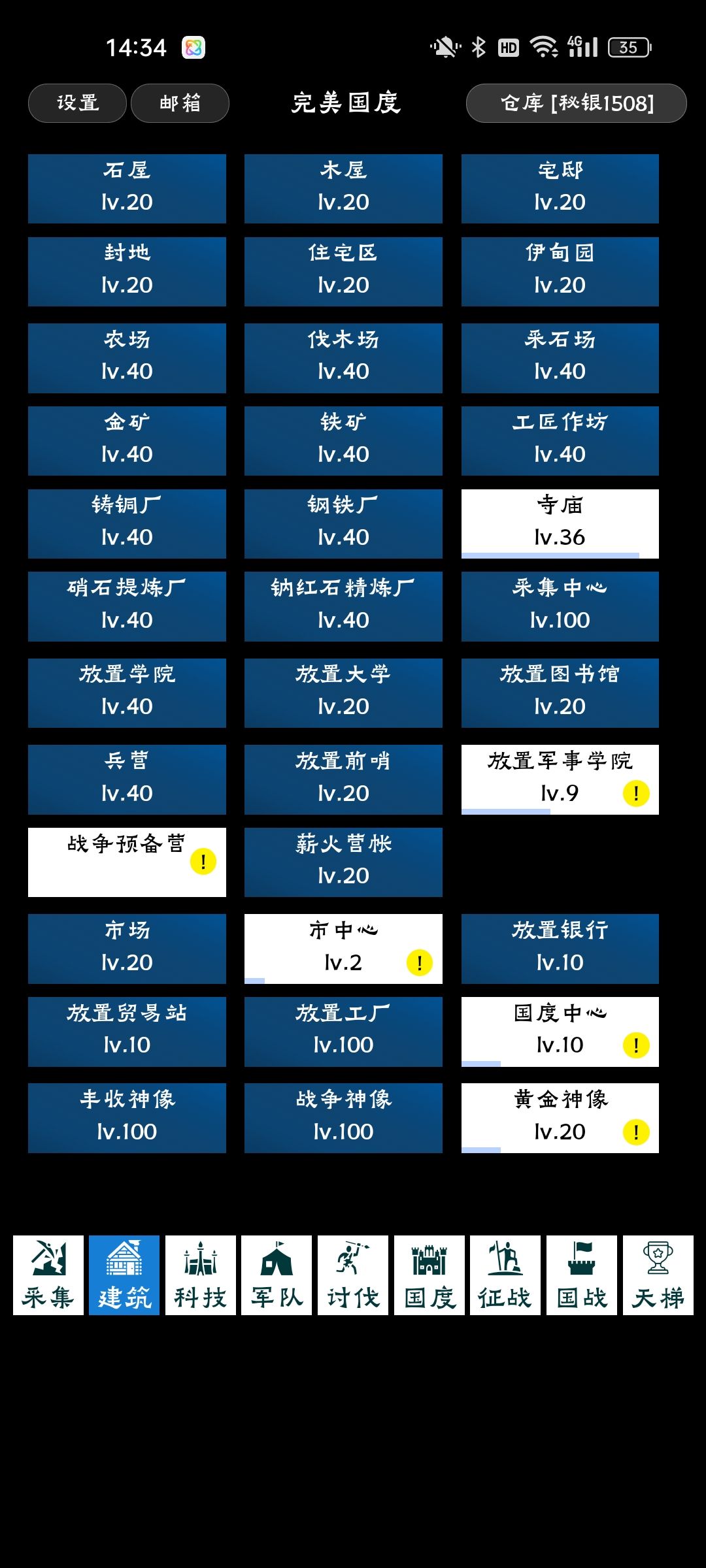 佛系基建 1