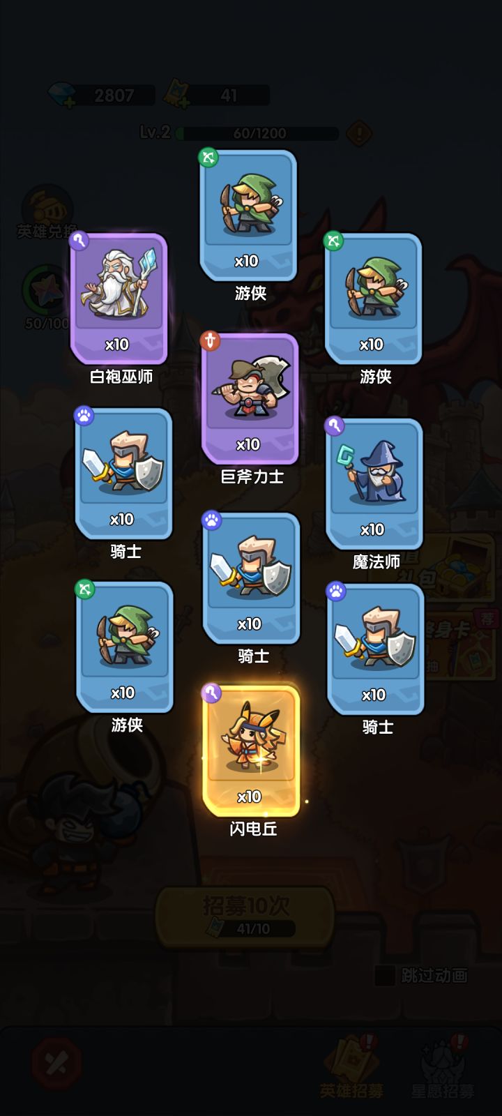 我在《王国大作战:前线》招募里出货了!截图
