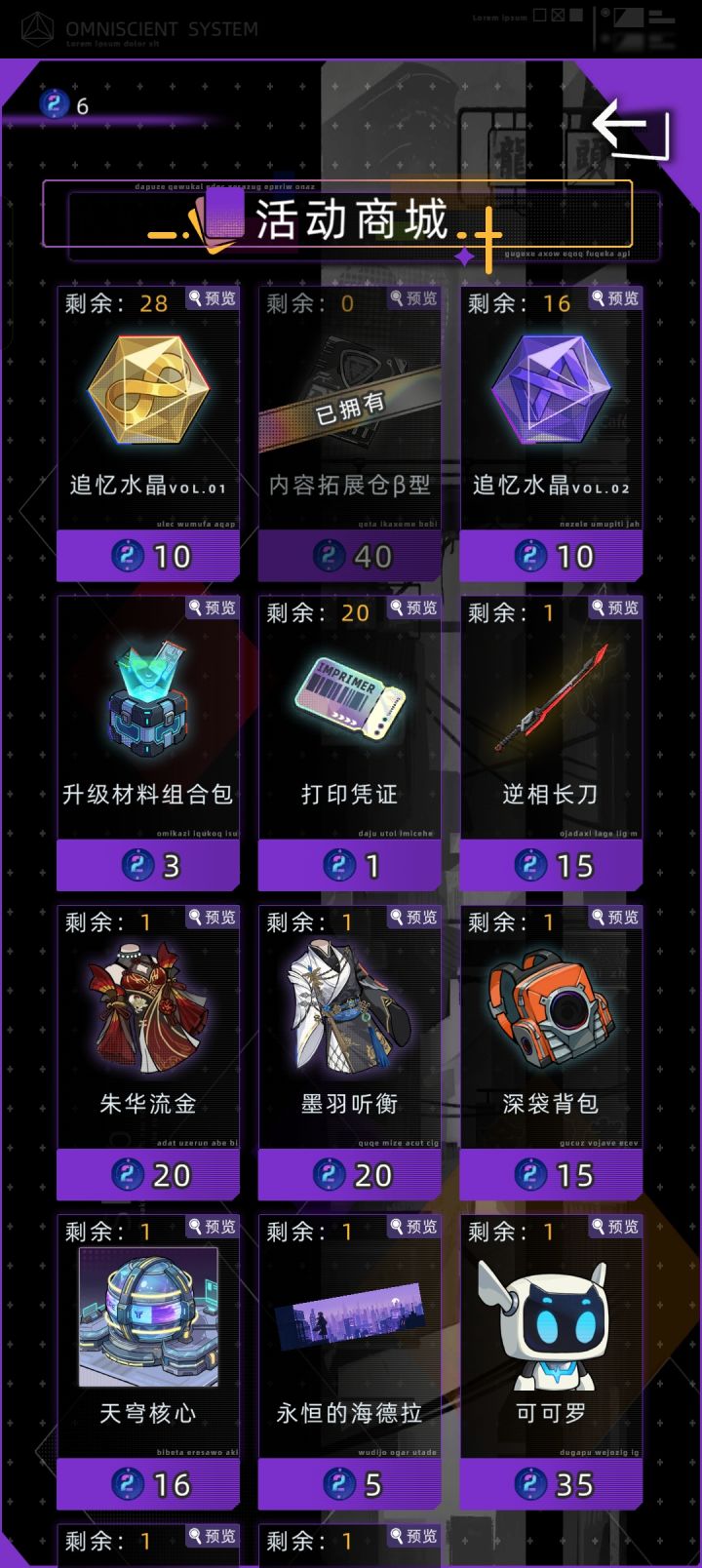 犹豫要不要抽修罗套截图