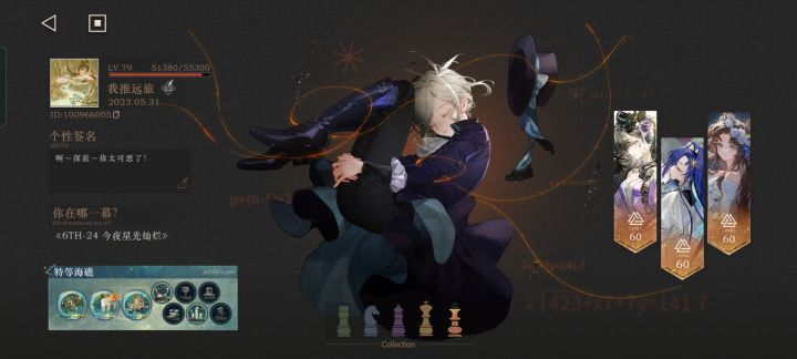 扩列,虽然目前好友还没啥用截图