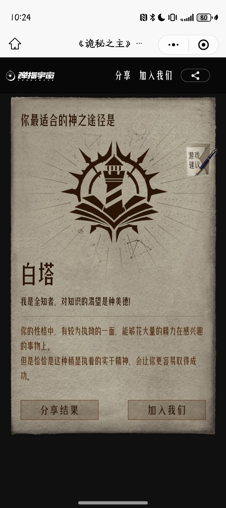 没怎么看过原著截图
