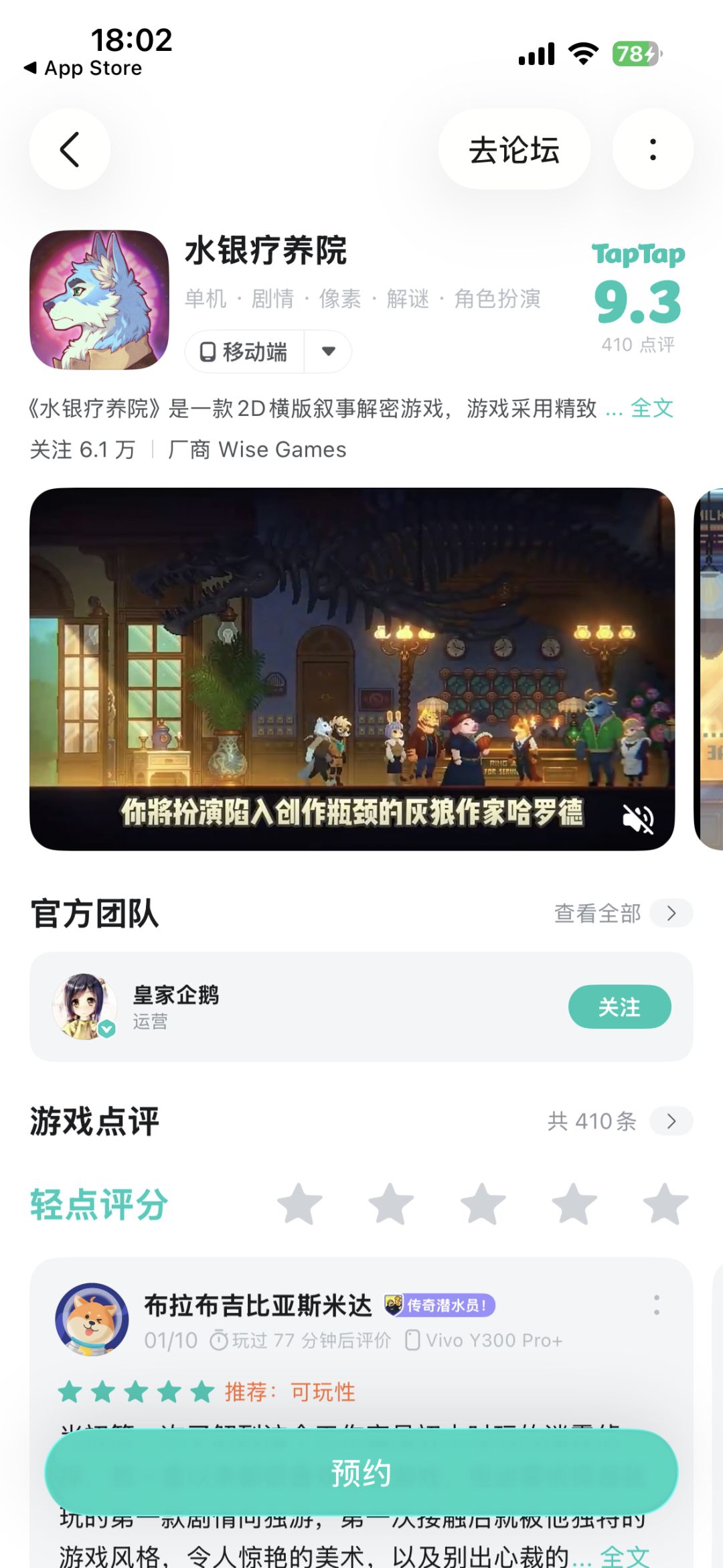 为什么我这里还是只能预约 1