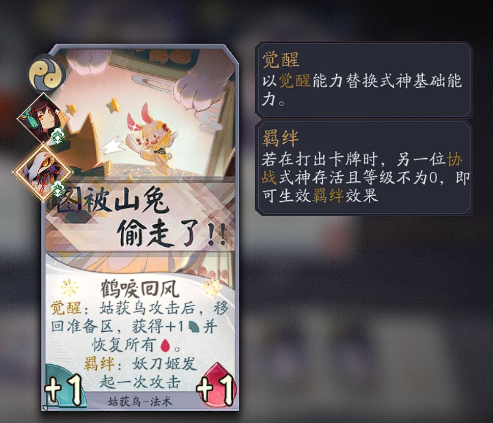 羁绊卡怎么都那么抽象 1