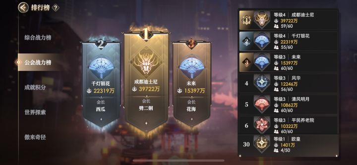 官服112区千灯银花是广告会截图