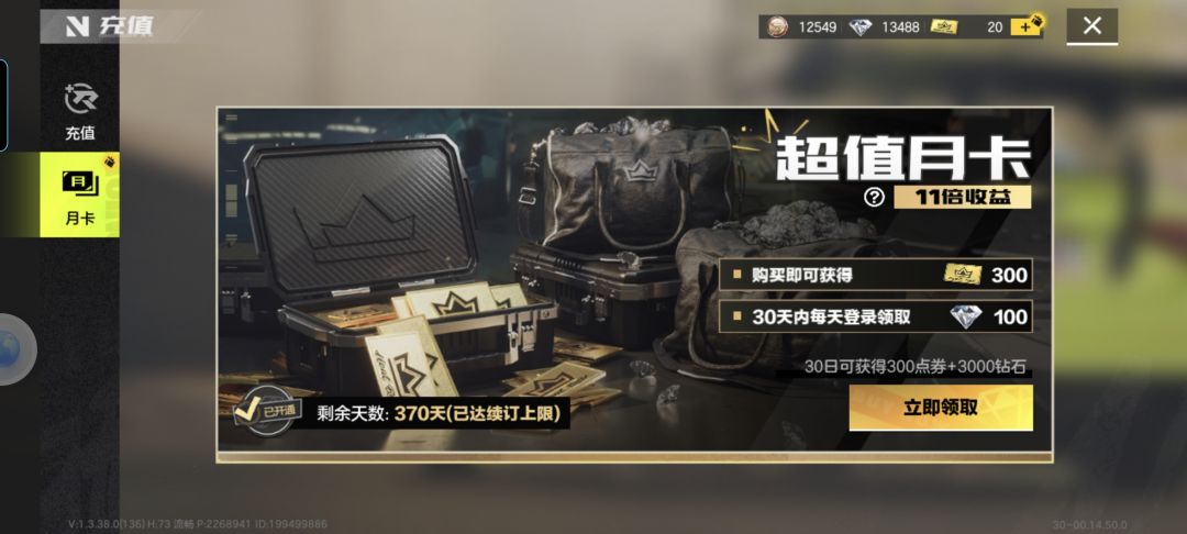 超值年卡 1