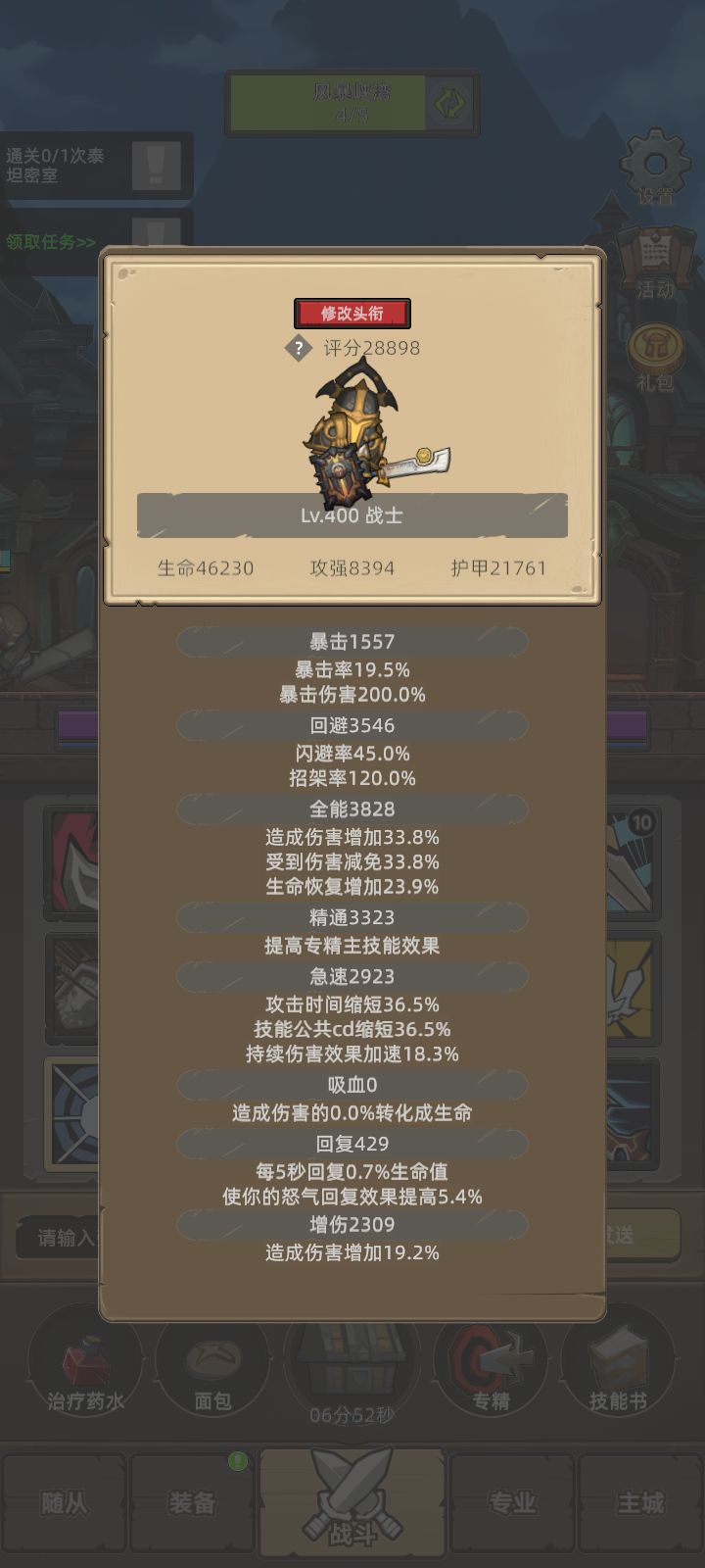 我的幻化日记 1