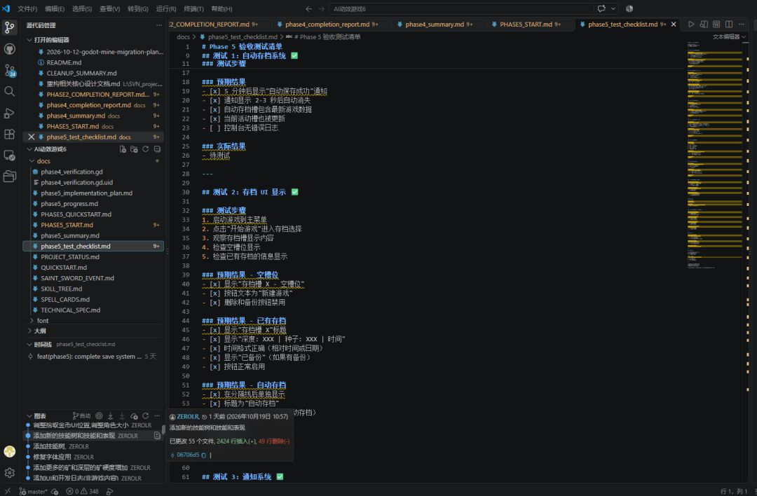 开发日志05:调整难度和添加剧情 2
