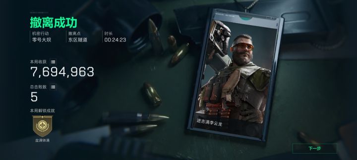 打了两把,出了两张总裁,这对么截图